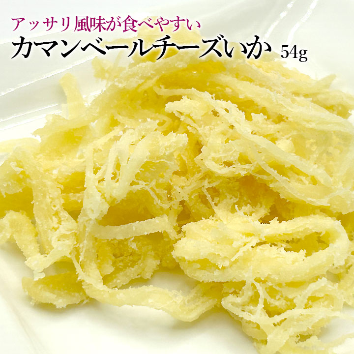 LBカマンベールチーズいか54g