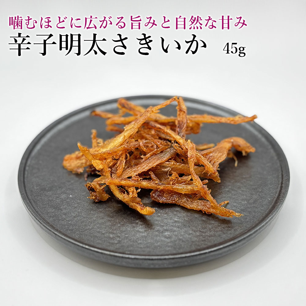 辛子明太さきいか45g