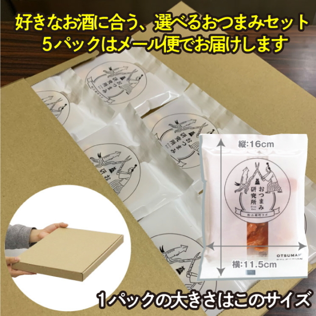 メール便写真