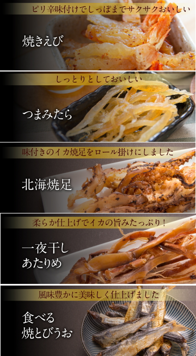 父の日好きなお酒に合う3種から選べるおつまみギフトセット