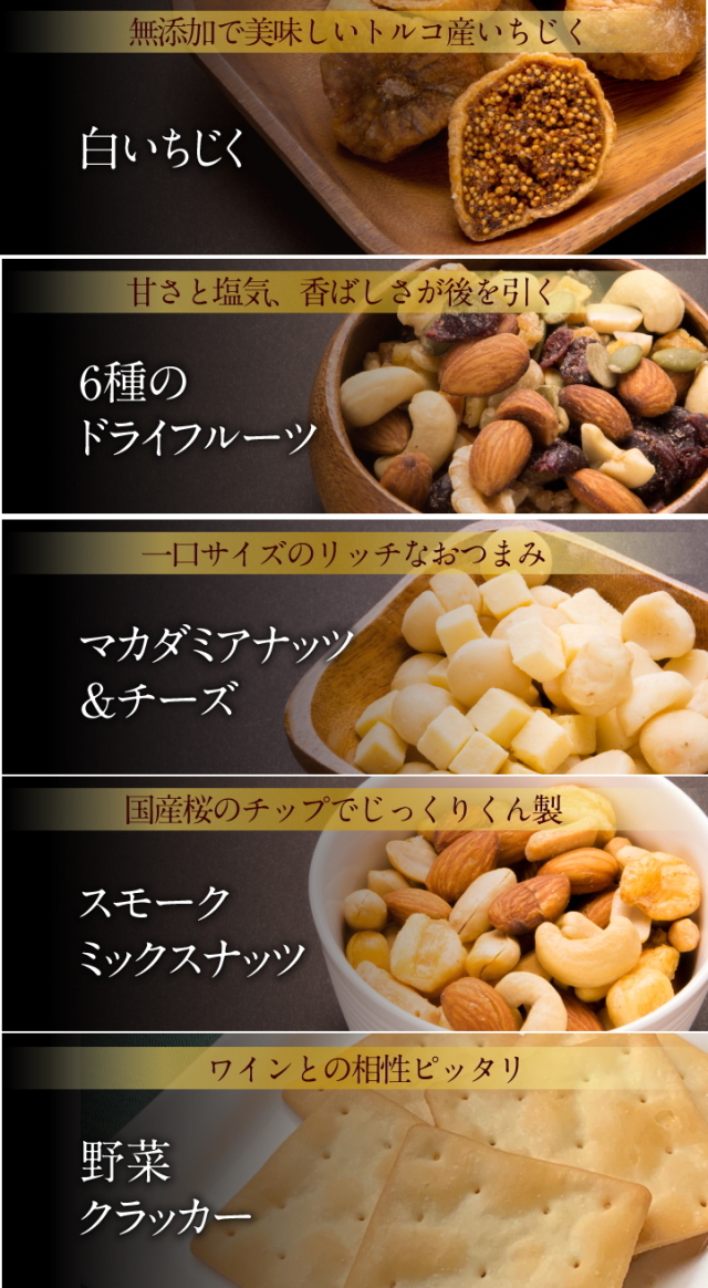 父の日好きなお酒に合う3種から選べるおつまみギフトセット