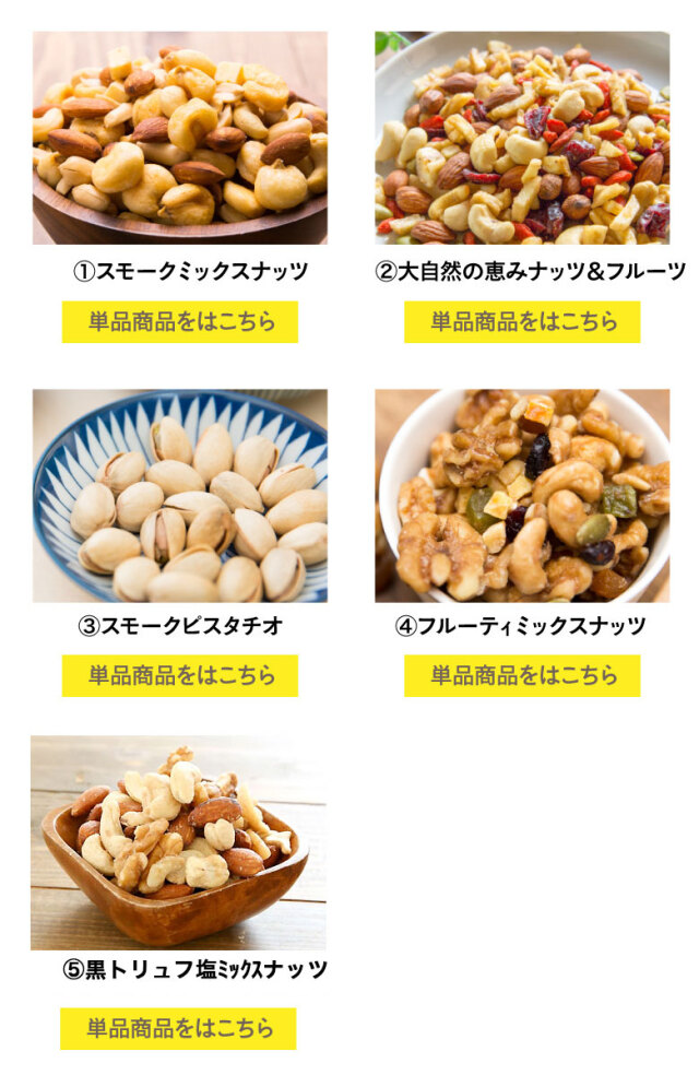 おつまみれ10店長セレクト