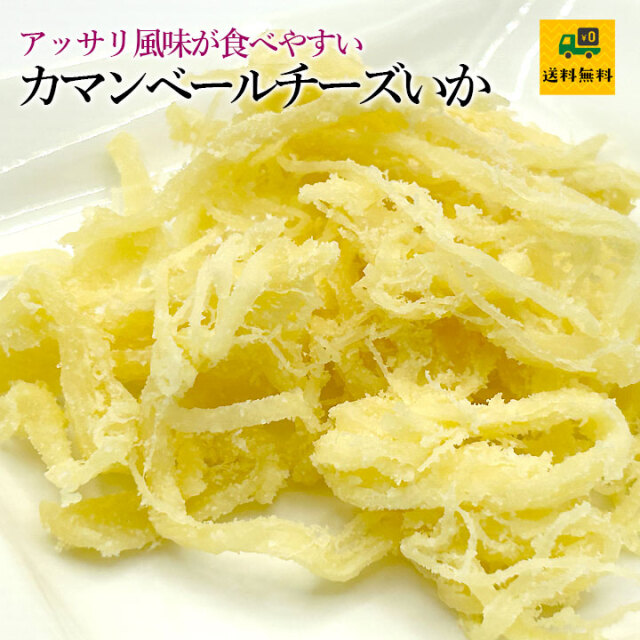 カマンベールチーズいか