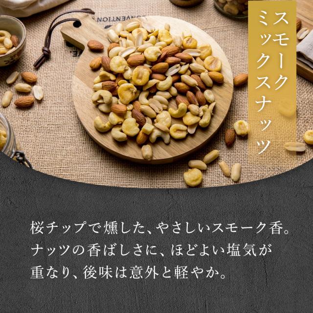 店長セレクトおつまみ詰合せギフト18入
