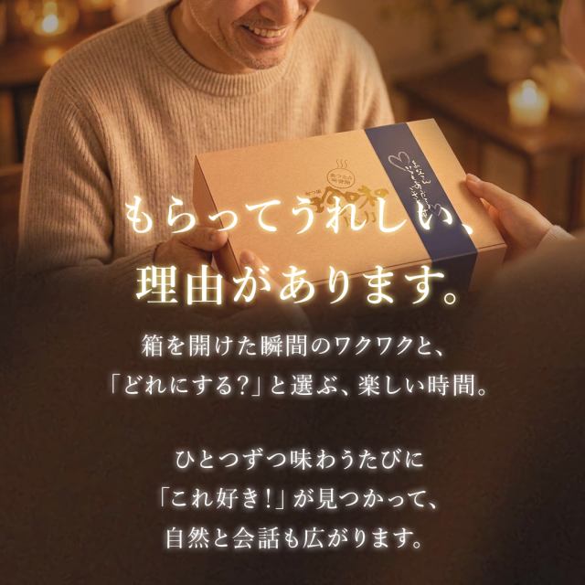 店長セレクトおつまみ詰合せギフト18入