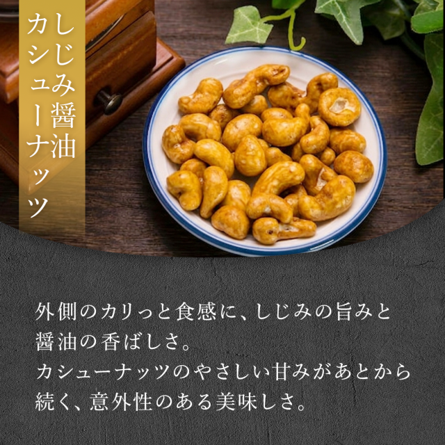店長セレクトおつまみ詰合せギフト18入