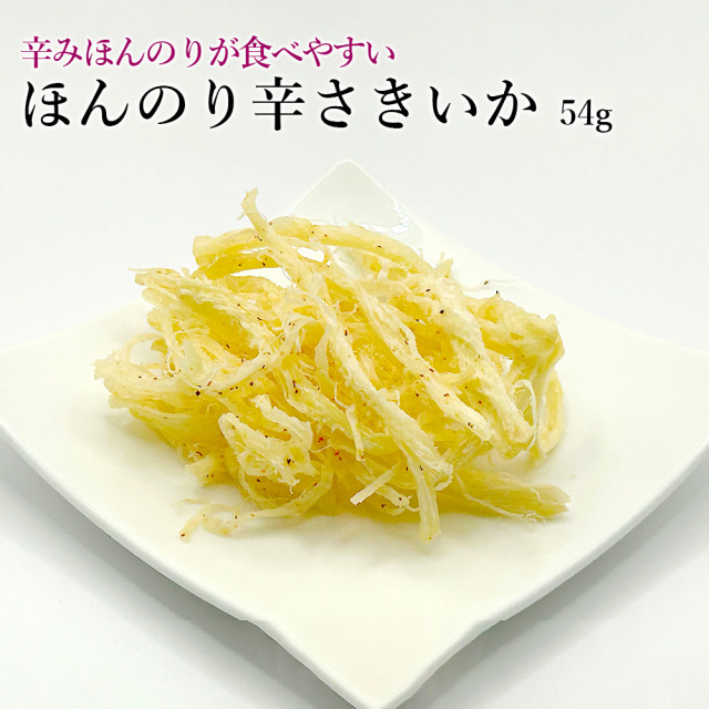 ほんのり辛さきいか54g