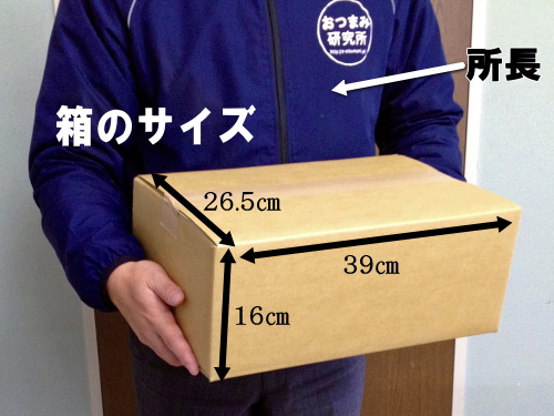 おつまみテキトー詰合せ 福袋