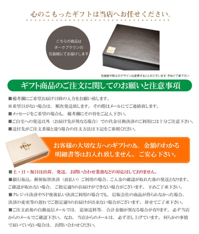 店長セレクトおつまみ詰合せギフト18入おつまみセット包装紙