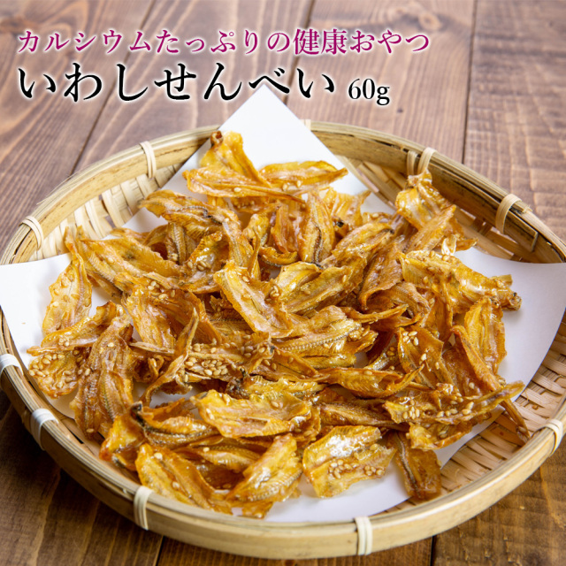 いわしせんべい60g