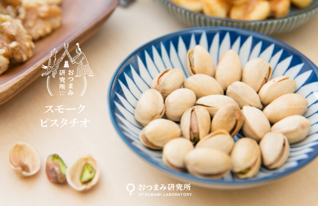 LBスモークピスタチオ80g