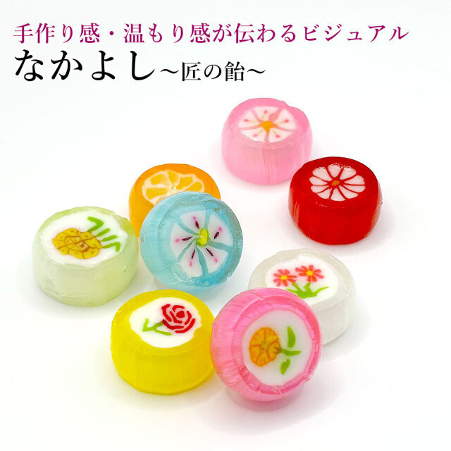 匠の飴なかよしLB