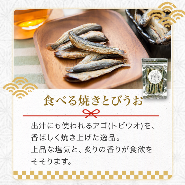 日本酒・焼酎に合うおつまみセット