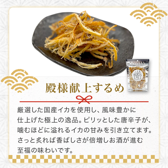 日本酒・焼酎に合うおつまみセット