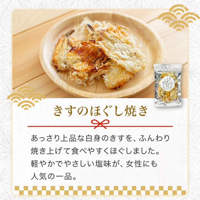 日本酒・焼酎に合うおつまみセット
