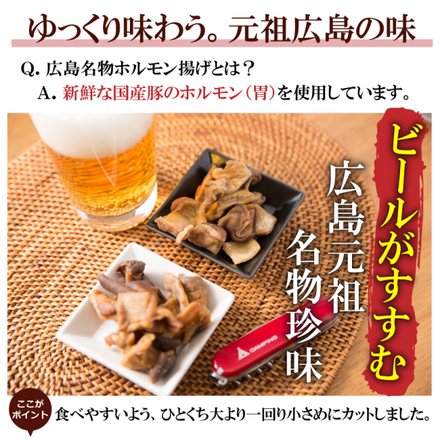 ラボ国産ホルモン揚げ