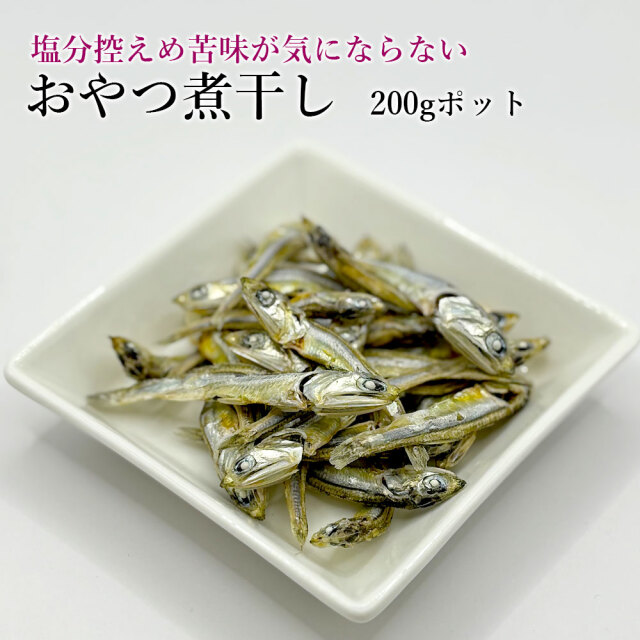 おやつ煮干し200g