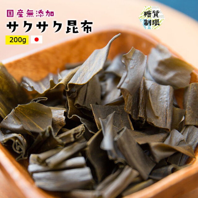 サクサク昆布200g