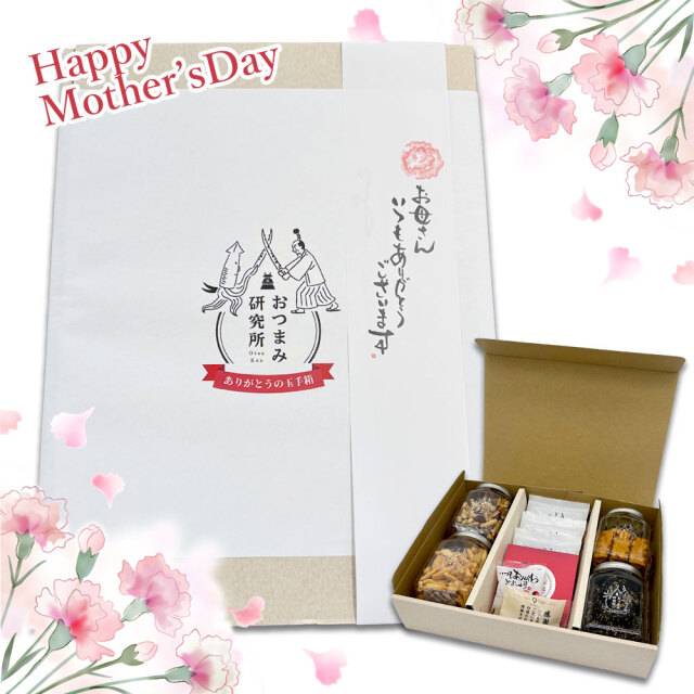 ありがとうの玉手箱