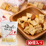 気持ちを伝えるおつまみスモークナッツ＆スナック個包装30個入