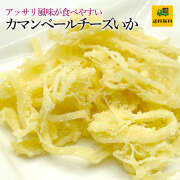 カマンベールチーズいか