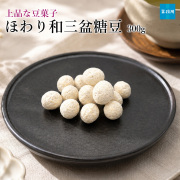 ほわり和三盆糖豆300g