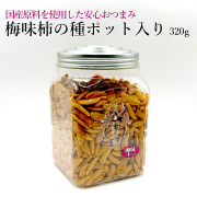 梅味柿の種320gポット入LB