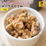 メープルくるみ
