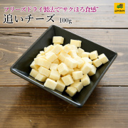 追いチーズ100g