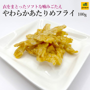 やわらかあたりめフライ100g