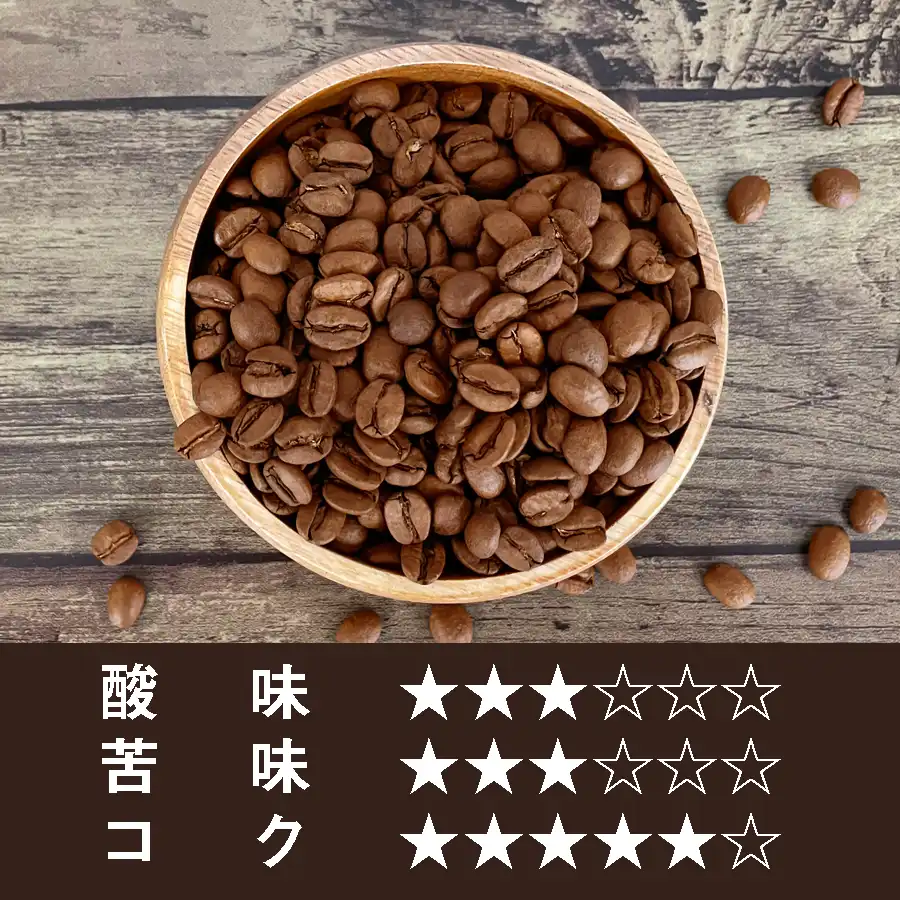 ブラジルサントス完熟　100g