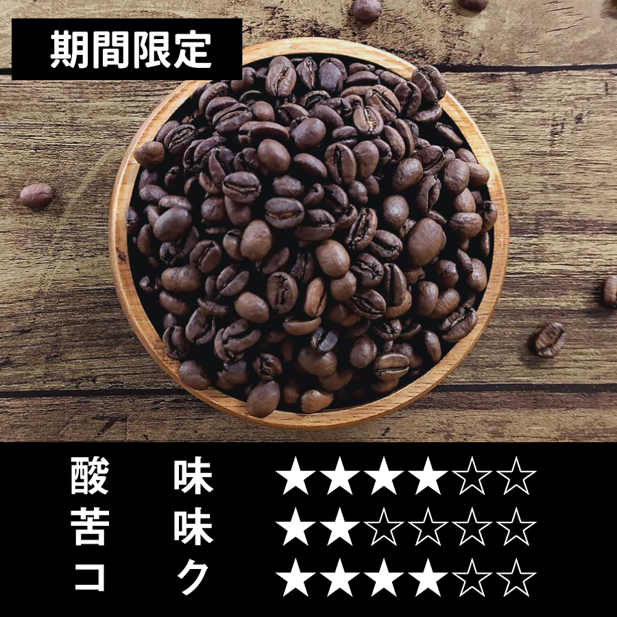 エチオピア　モカ・イルガチェフェ　チルフィート　G1　100g