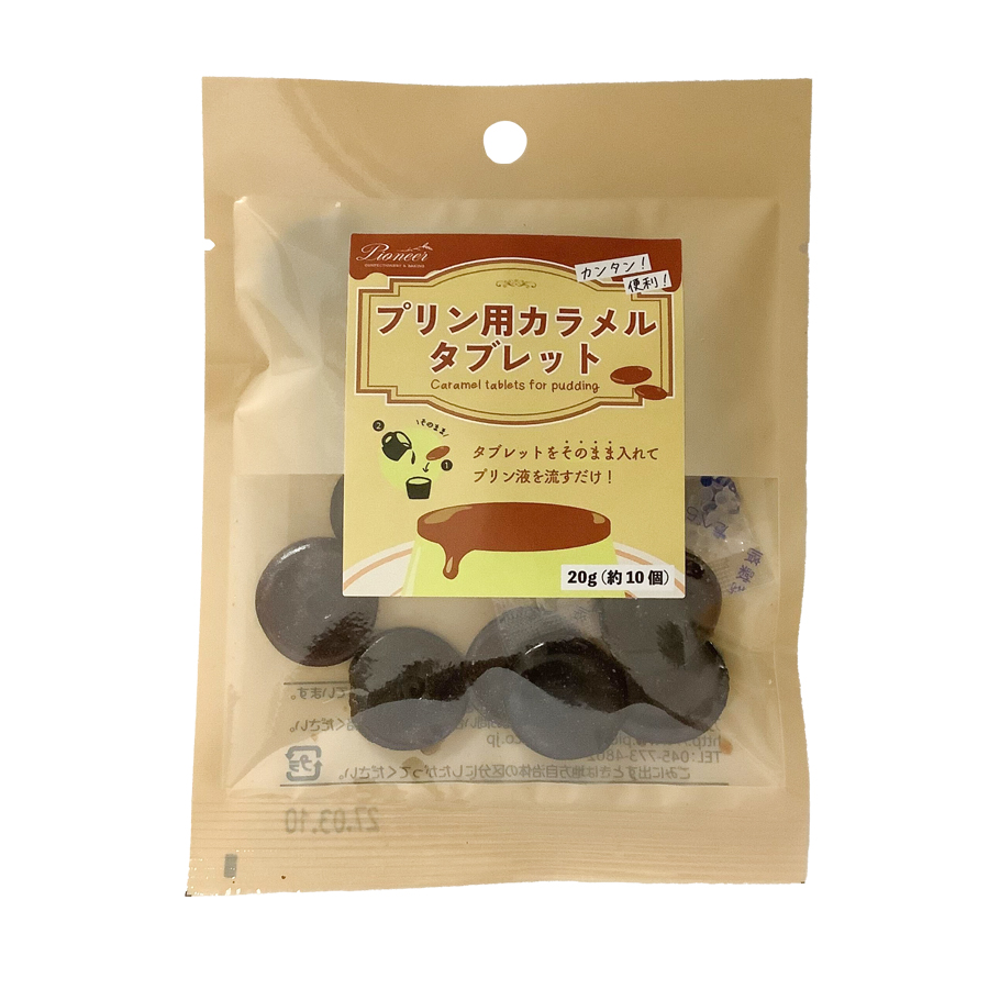 パイオニア　プリン用カラメルタブレット　20ｇ