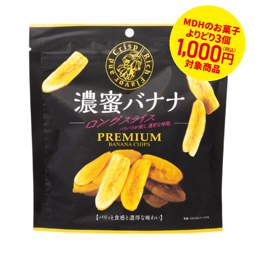 MDH　濃蜜バナナ　ロングスライス　110ｇ