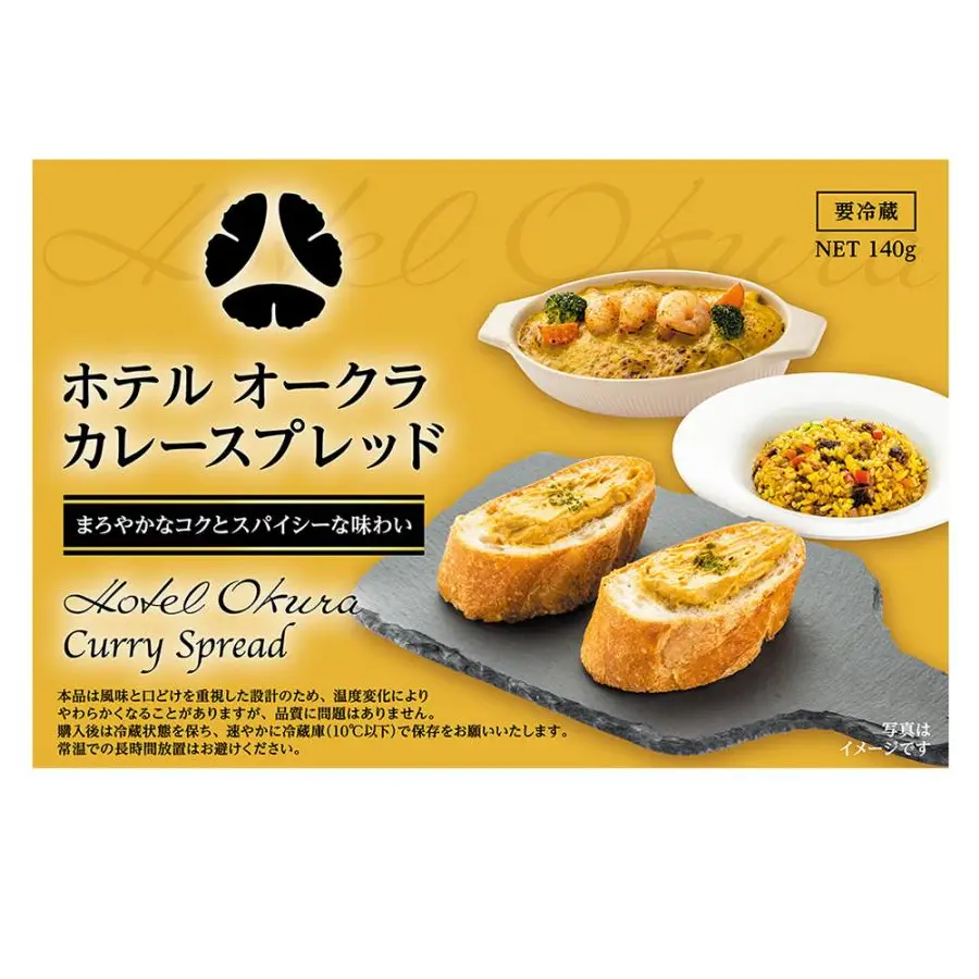 【クール便】【数量限定】ホテルオークラ　カレースプレッド　140g