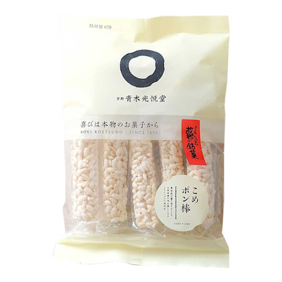 青木光悦堂　こめポン棒　10本