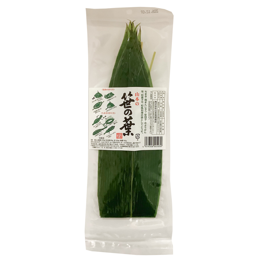 山本貢資商店　笹の葉　10枚