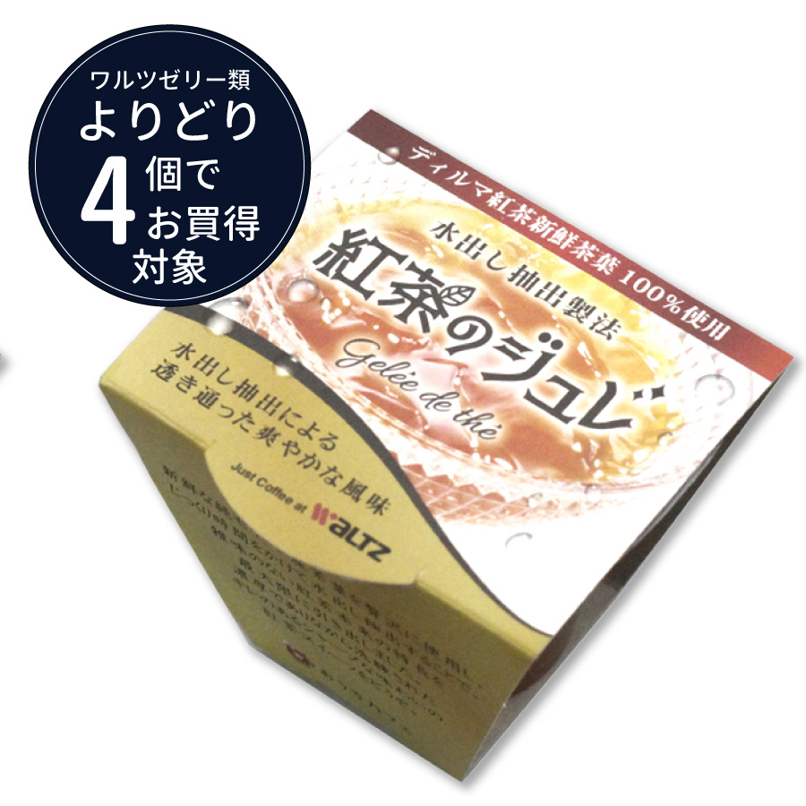 ワルツ　紅茶ジュレ　112ｇ
