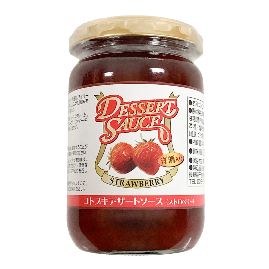 寿高原食品　デザートソース　ストロベリー　300g