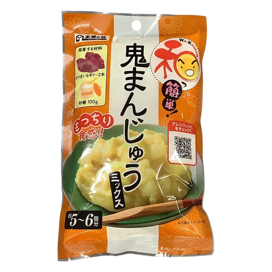 【季節限定】王将の社　和っ簡単！鬼まんじゅうミックス　 150g