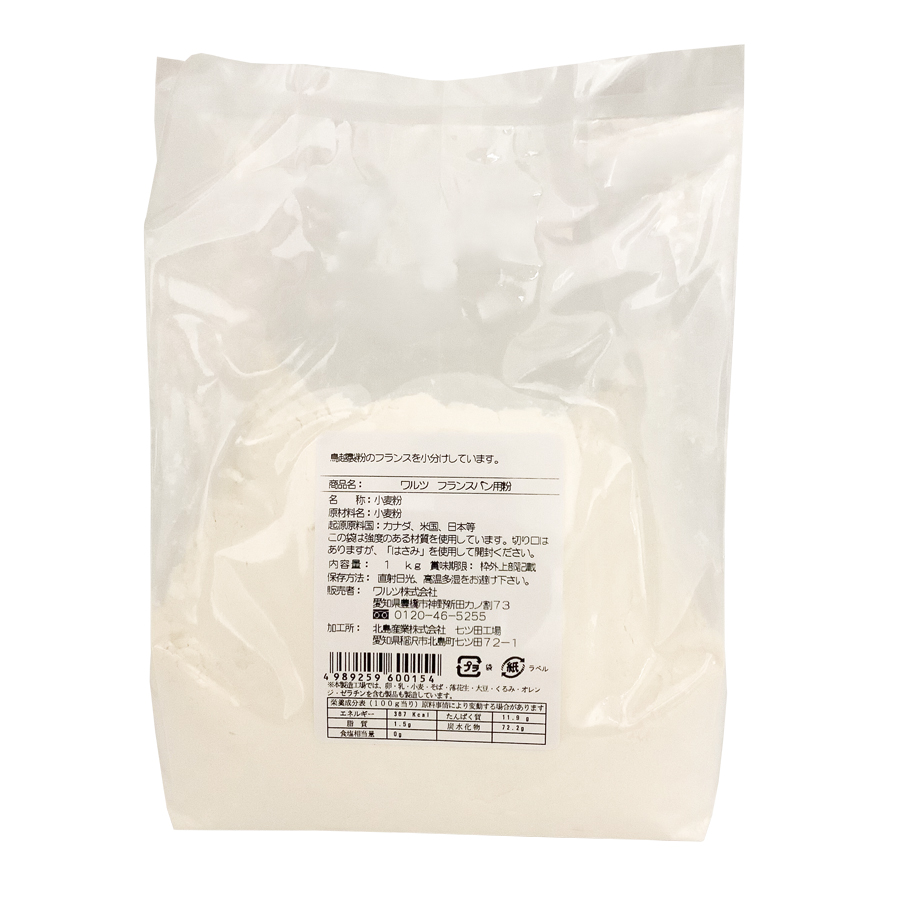 ワルツ　フランスパン専用粉　1ｋｇ
