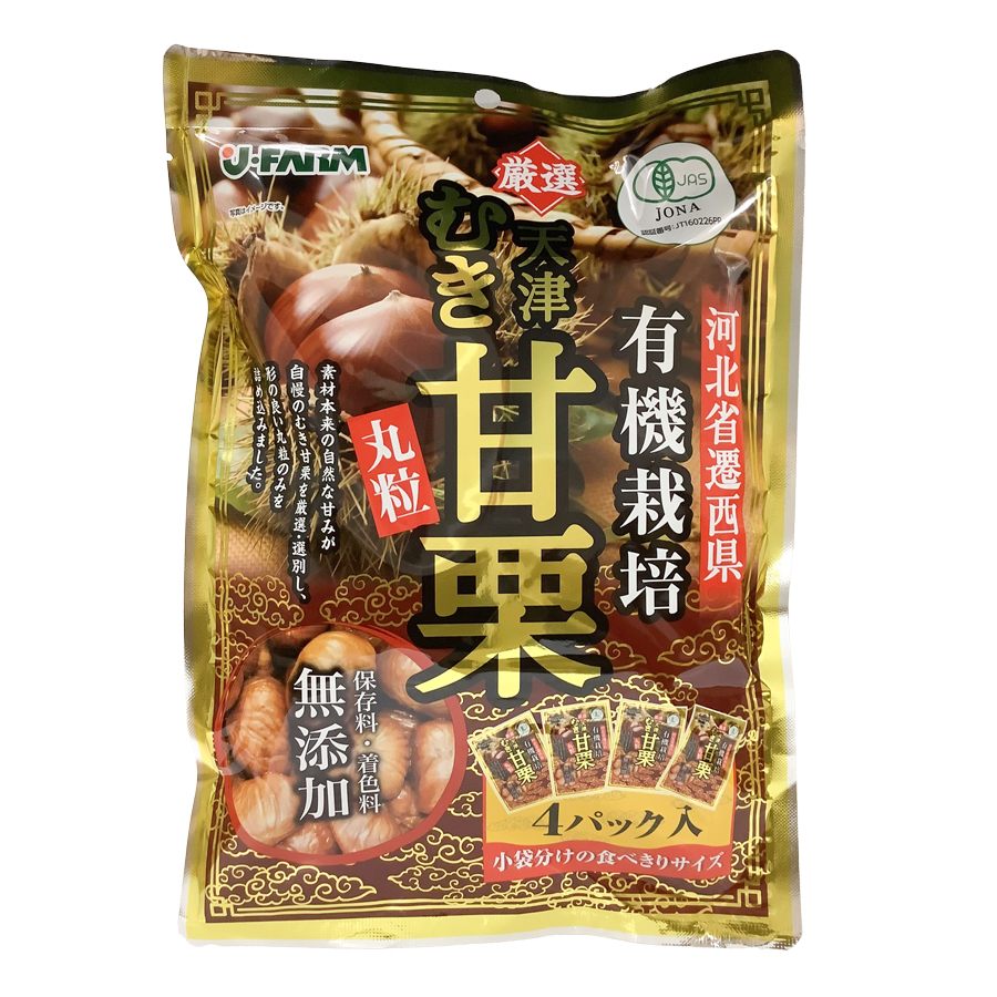 【数量限定】ジェイファーム　有機栽培むき甘栗　50g×4