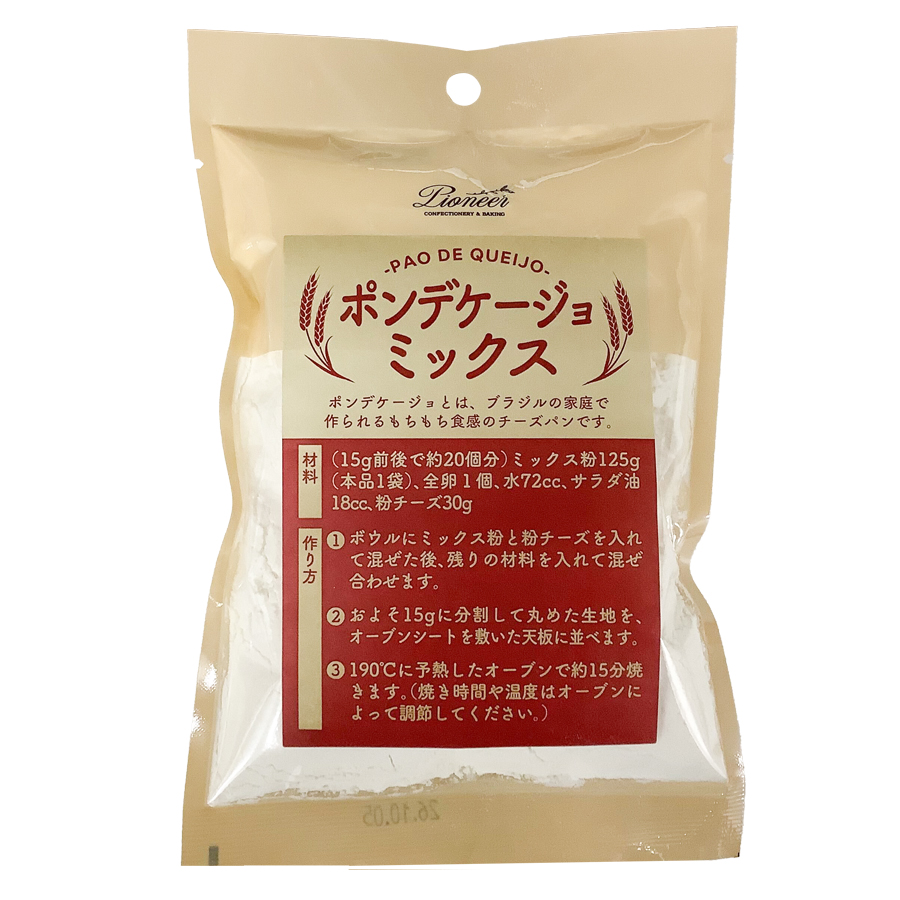 パイオニア　ポンデケージョミックス　125ｇ