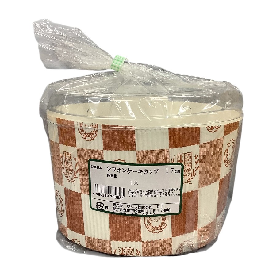 ワルツ　シフォンケーキカップ（フタ付）　17cm　1ヶ入