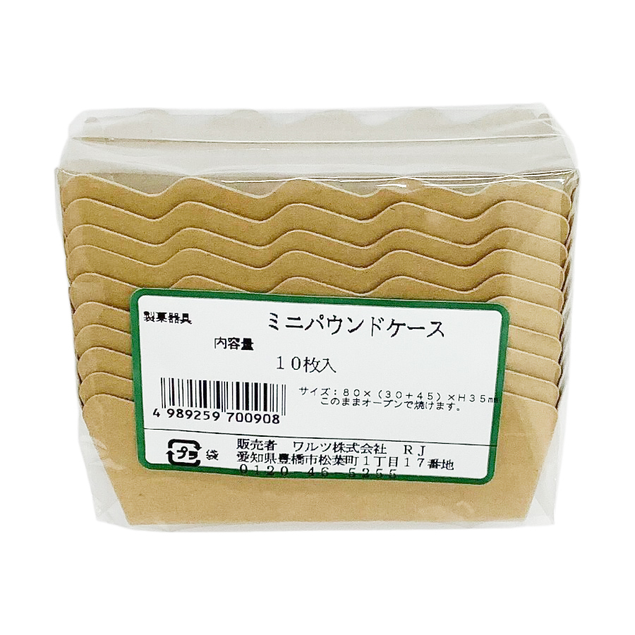 ワルツ　ミニパウンドケース　10枚入
