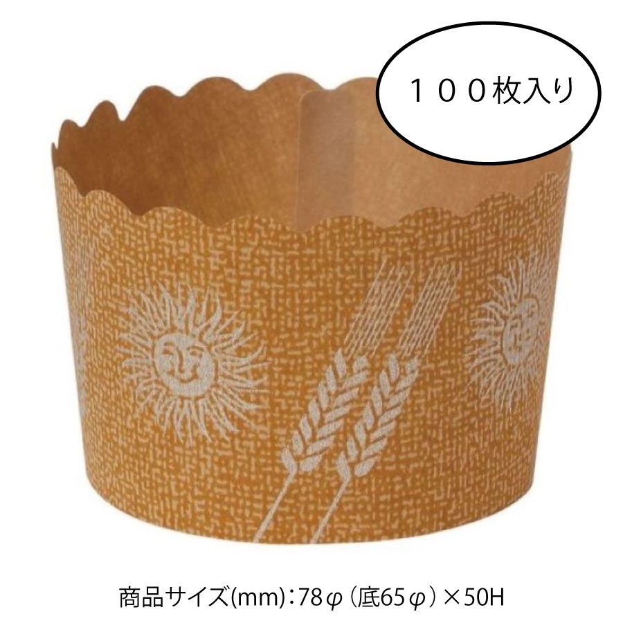 パネトーネケース　Ｐ－4A（小）　100枚（マフィンカップNP-4F(50H)A太陽と麦）