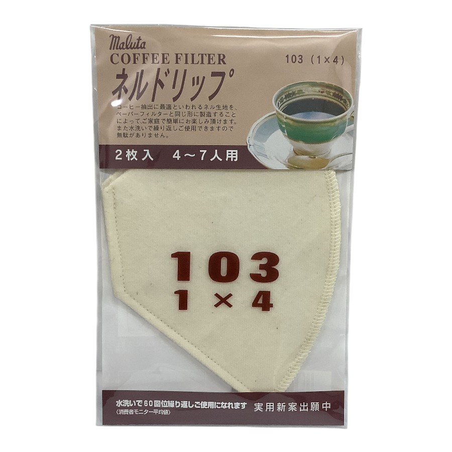 マルタ　ネルドリップ　103　4～7人用　　2枚入