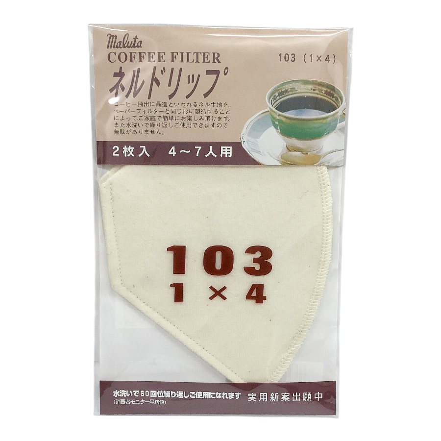 マルタ　ネルドリップ　103　4～7人用　　2枚入