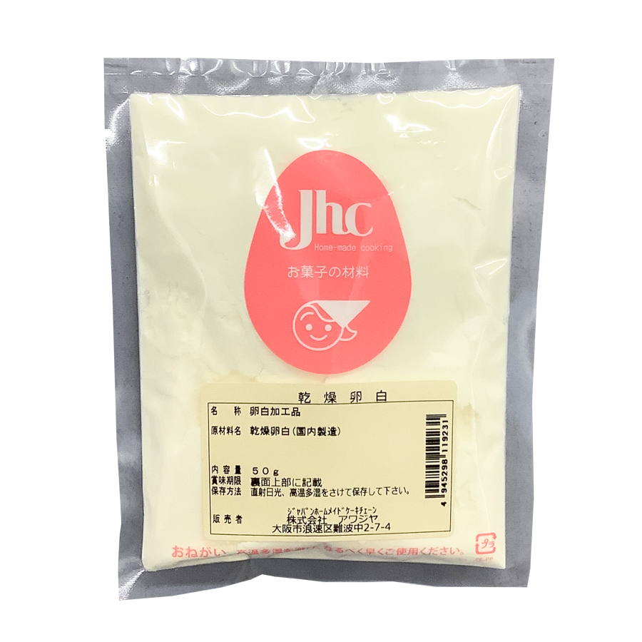 アワジヤ　乾燥卵白　50ｇ