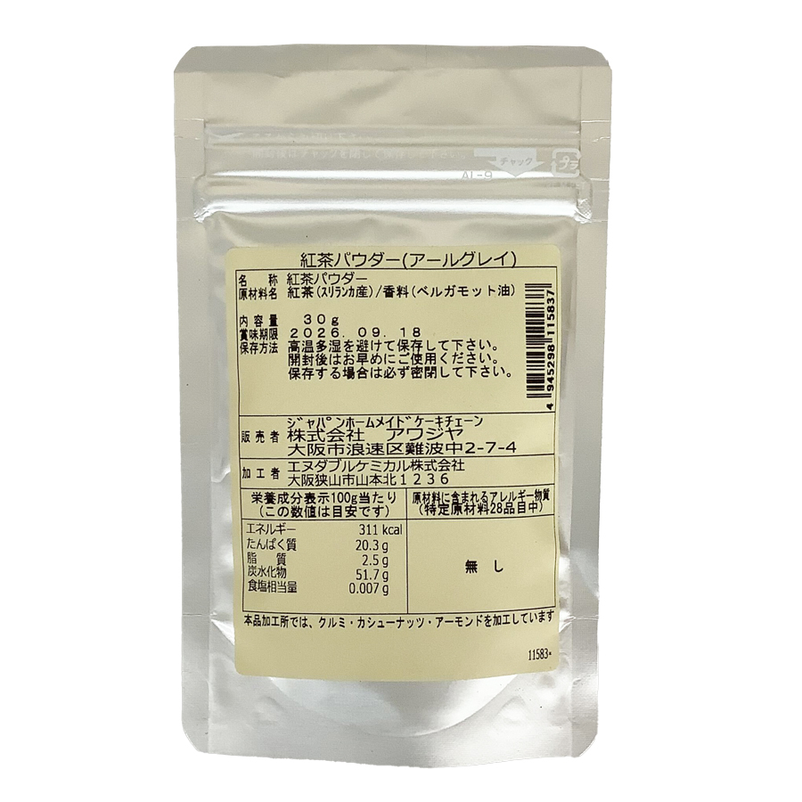 ＪＨＣ　紅茶パウダー　30ｇ